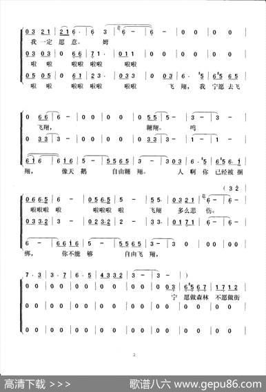 [秘鲁]山鹰之歌（合唱） - 秘鲁民谣|秘鲁罗勃斯编曲