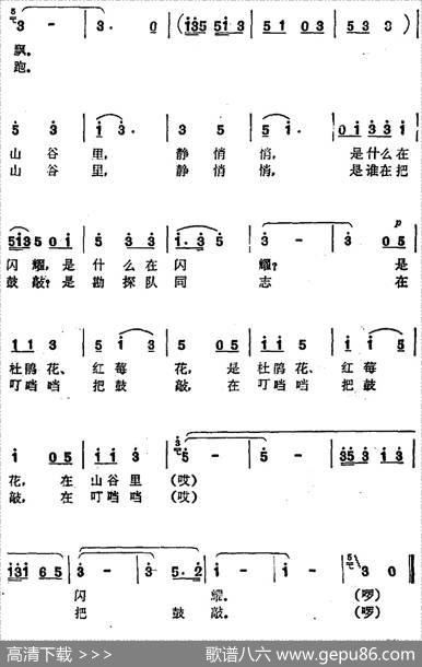 山谷的歌 - 许继荣|石夫