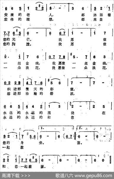 我的心愿（呜戈词秦咏诚曲） - 呜戈|秦咏诚