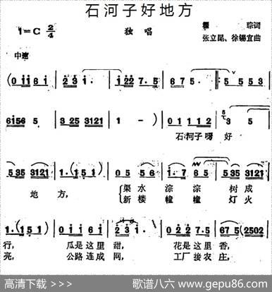 石河子好地方 - 瞿琮|张立昆、徐锡宜