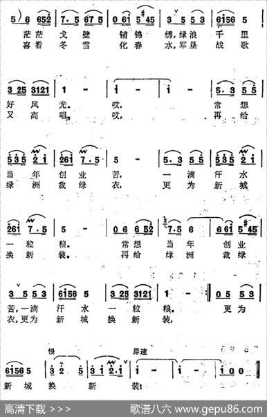 石河子好地方 - 瞿琮|张立昆、徐锡宜