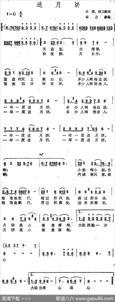 送月饼 - 吴震、银力康|银力康