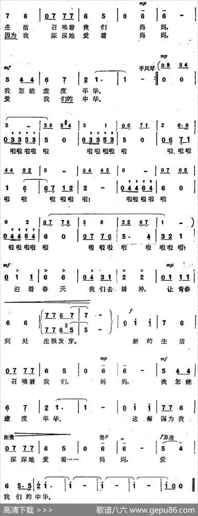 迎春花（于之词刘敦南曲） - 于之|刘敦南