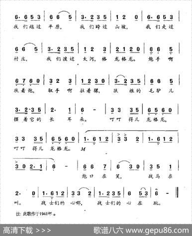行军小唱 - 李伟|李伟