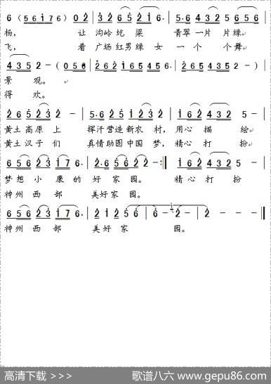 老羊倌的信天游 - 巩建华|周善儒