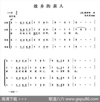 故乡的亲人（合唱）