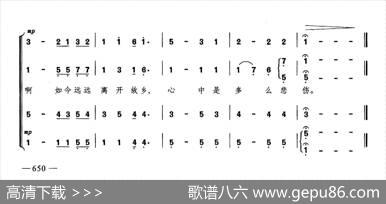 故乡的亲人（合唱）