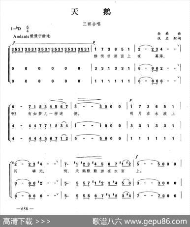 天鹅（合唱）
