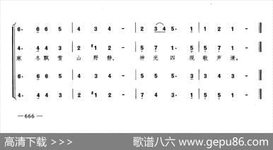 寒冬飘雪山野静（合唱）
