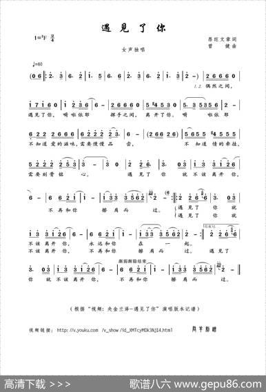 遇见了你（昂旺文章词曾健曲） - 昂旺文章|曾健