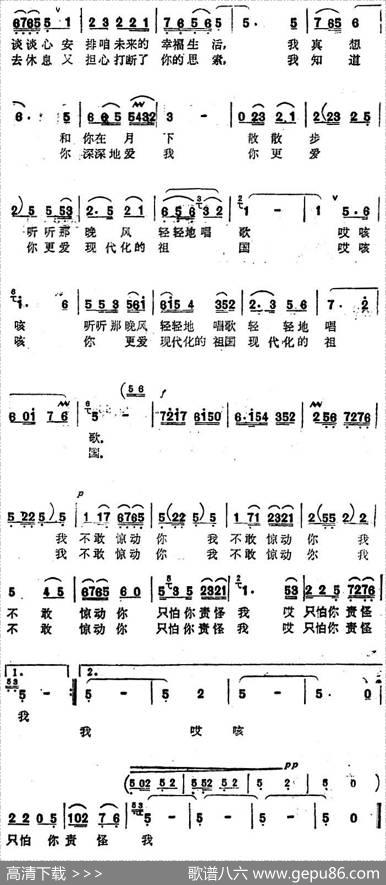 只怕你责怪我 - 黄自|赵义民