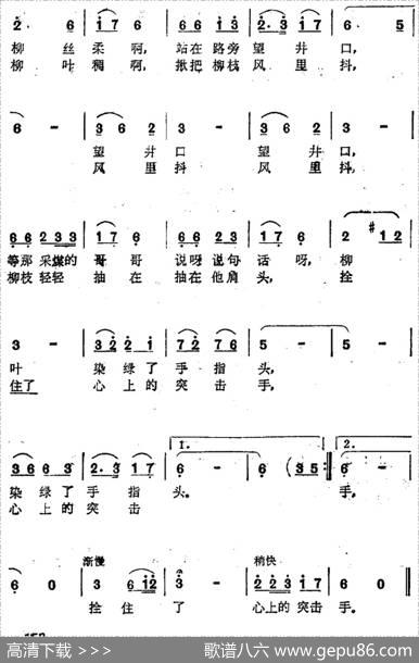 揪一把柳枝风里抖（毛撬词于树骅曲） - 毛撬|于树骅