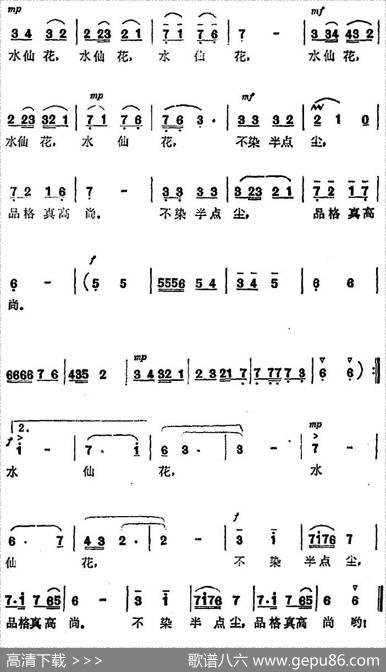 水仙花（张景坤词胡志雄曲） - 张景坤|胡志雄