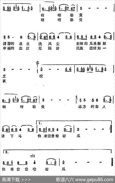 请您尝尝哈密瓜 - 田文俊|[回]马成翔