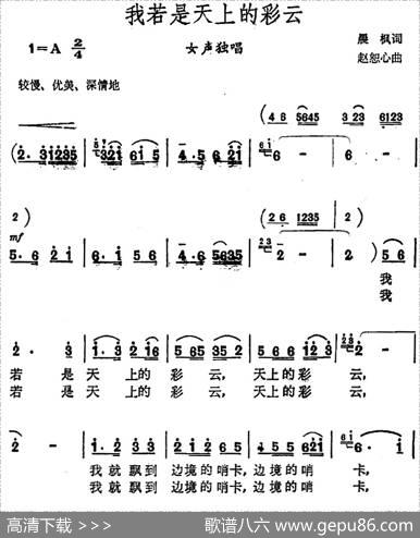 我若是天上的彩云 - 晨枫|赵恕心