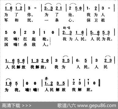 我为人民扛起枪 - 丁洪|一鸣