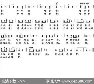 纳木错的微笑 - 杨健|杨健
