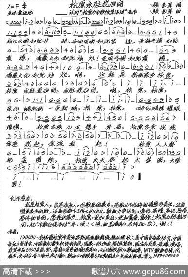 松原永驻我心间 - 张艺军|张艺军