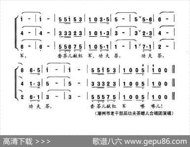 功夫香茶献红军（混声三重小组唱） - 陈先哲|陈安宁