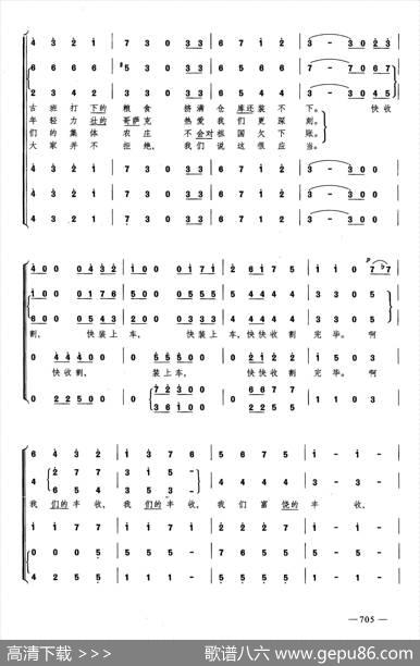 丰收之歌（合唱）