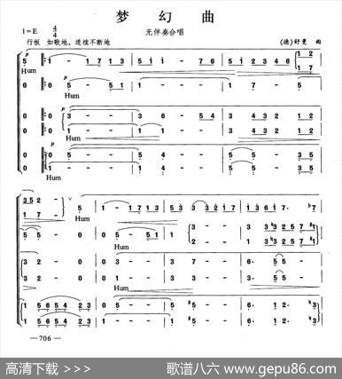 梦幻曲（合唱）