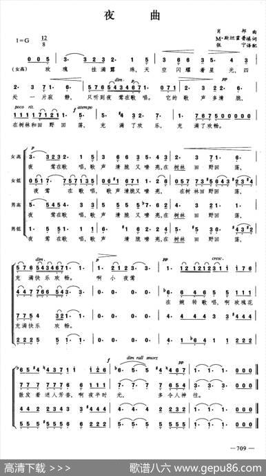 夜曲（合唱）
