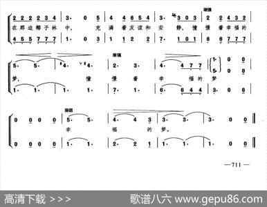 乘着歌声的翅膀（合唱）