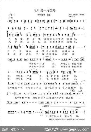 秋叶是一片孤舟 - 星出而作|久久