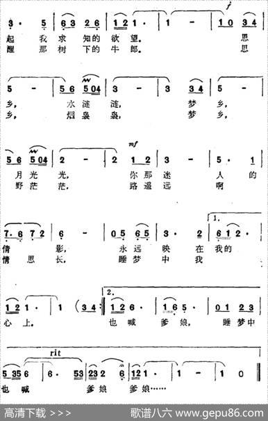 梦乡（付林词曾翔天曲） - 付林|曾翔天