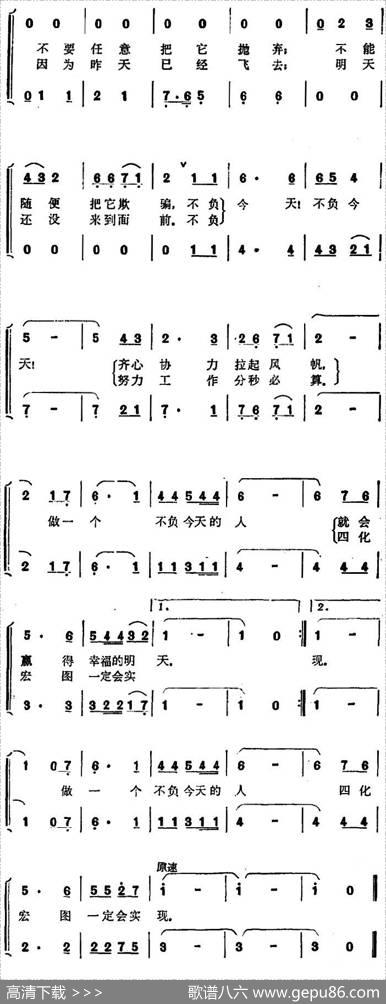 今天（张唯一词孙博曲） - 张唯一|孙博