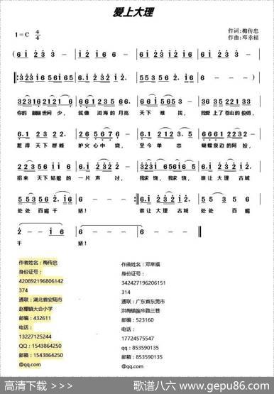 爱上大理 - 梅传忠|邓幸福