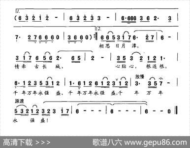 心贴心，根连根 - 张广银|许明生