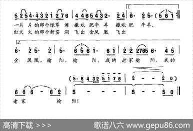 榆阳老家（徐环宙词珊卡曲） - 徐环宙|珊卡