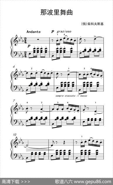 那波里舞曲（老年大学钢琴教程3）