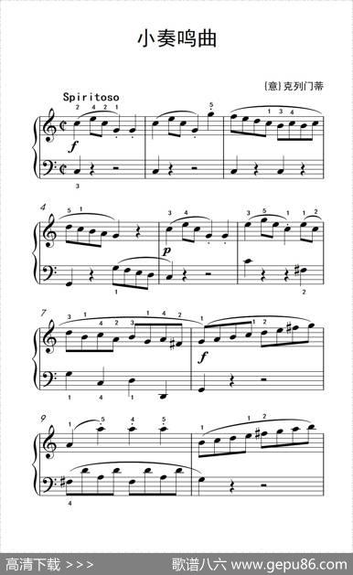 小奏鸣曲（老年大学钢琴教程3）|[意]克列门蒂