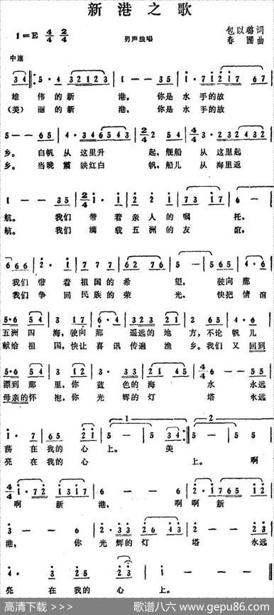新港之歌 - 包以璐|春圃