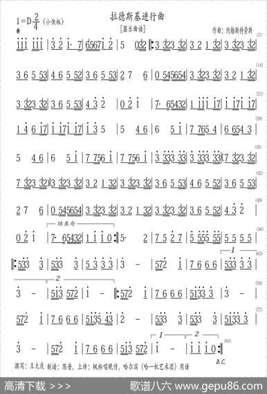拉德斯基进行曲（器乐曲谱）|约翰斯特劳斯曲