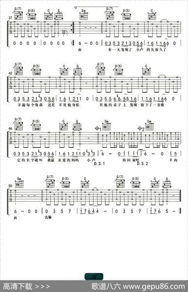 羊肉面|布衣乐队词曲、彼岸吉他整理