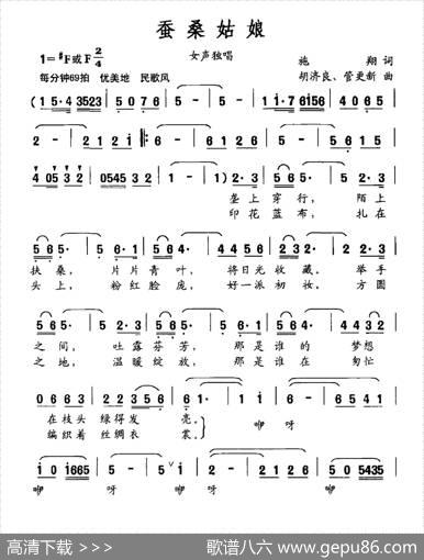 蚕桑姑娘（石顺义词羊鸣曲） - 石顺义|羊鸣