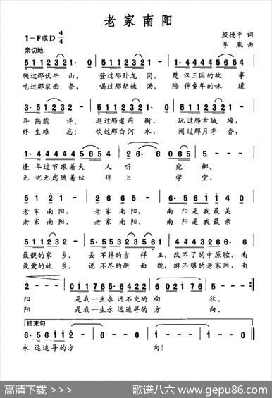 老家南阳 - 殷德平|李胤