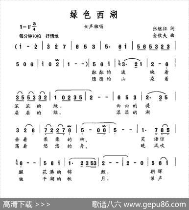 绿色西湖 - 张继征|金钦夫