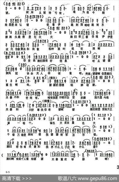 送凤冠（越剧《碧玉簪》选段、华东虎制谱版）