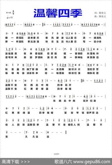 温馨四季 - 陈俊义|陈俊义