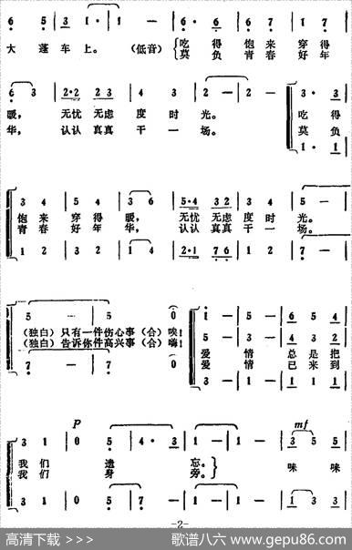 给你说件高兴事（电视剧《相逢在车上》插曲） - 罗辛|徐景新