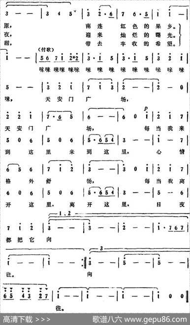 天安门广场（程恺词石夫曲） - 程恺|石夫