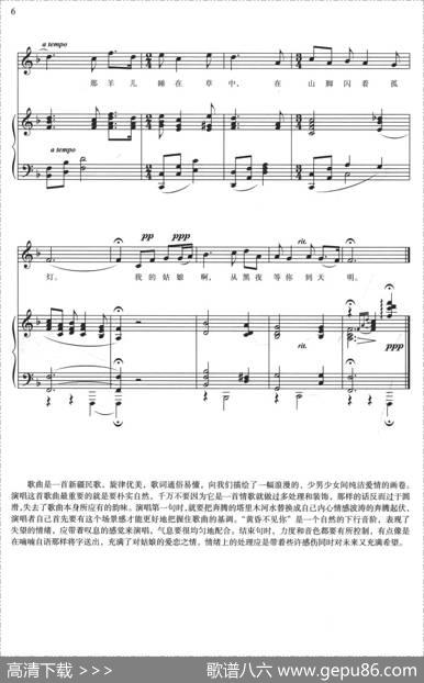 我等你到天明（正谱）