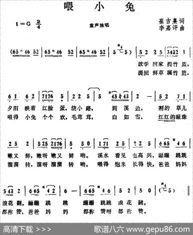 喂小兔 - 崔吉熹|李嘉评