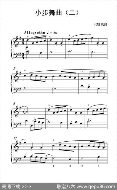 小步舞曲（二）（老年大学钢琴教程2）|[德]巴赫