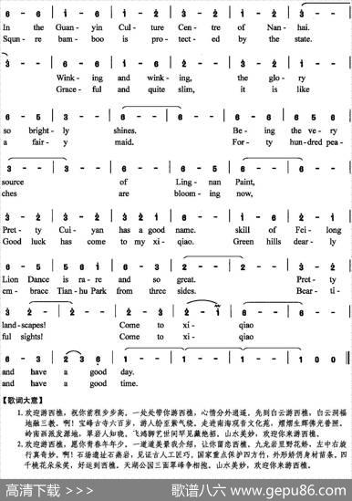 带你游西樵 - 陈颖波|赵陈圣乐