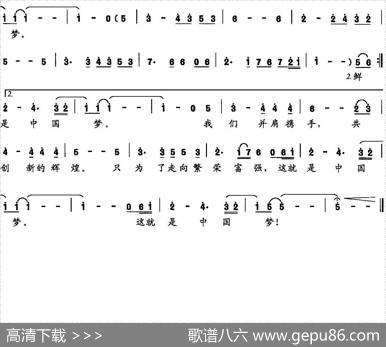 中国梦（黄闻涛黄国雄词黄闻涛曲） - 黄闻涛黄国雄|黄闻涛